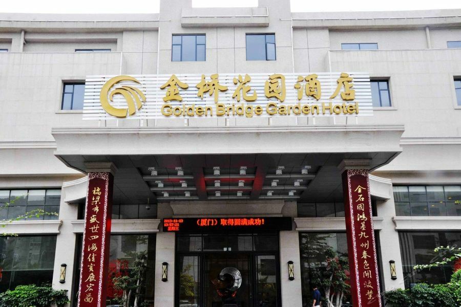 Golden Bridge Garden Hotel Xiamen Zewnętrze zdjęcie